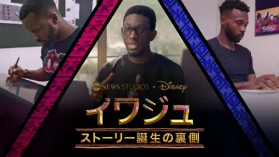 thumbnail - イワジュ ストーリー誕生の裏側