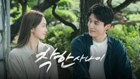 thumbnail - 착한 사나이