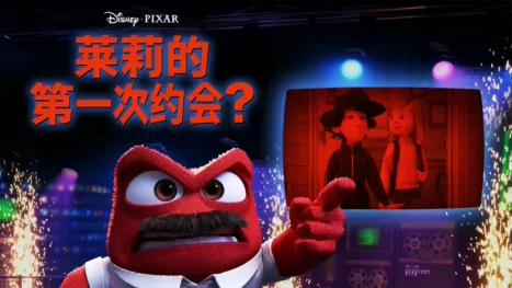 thumbnail - 莱莉的第一次约会？