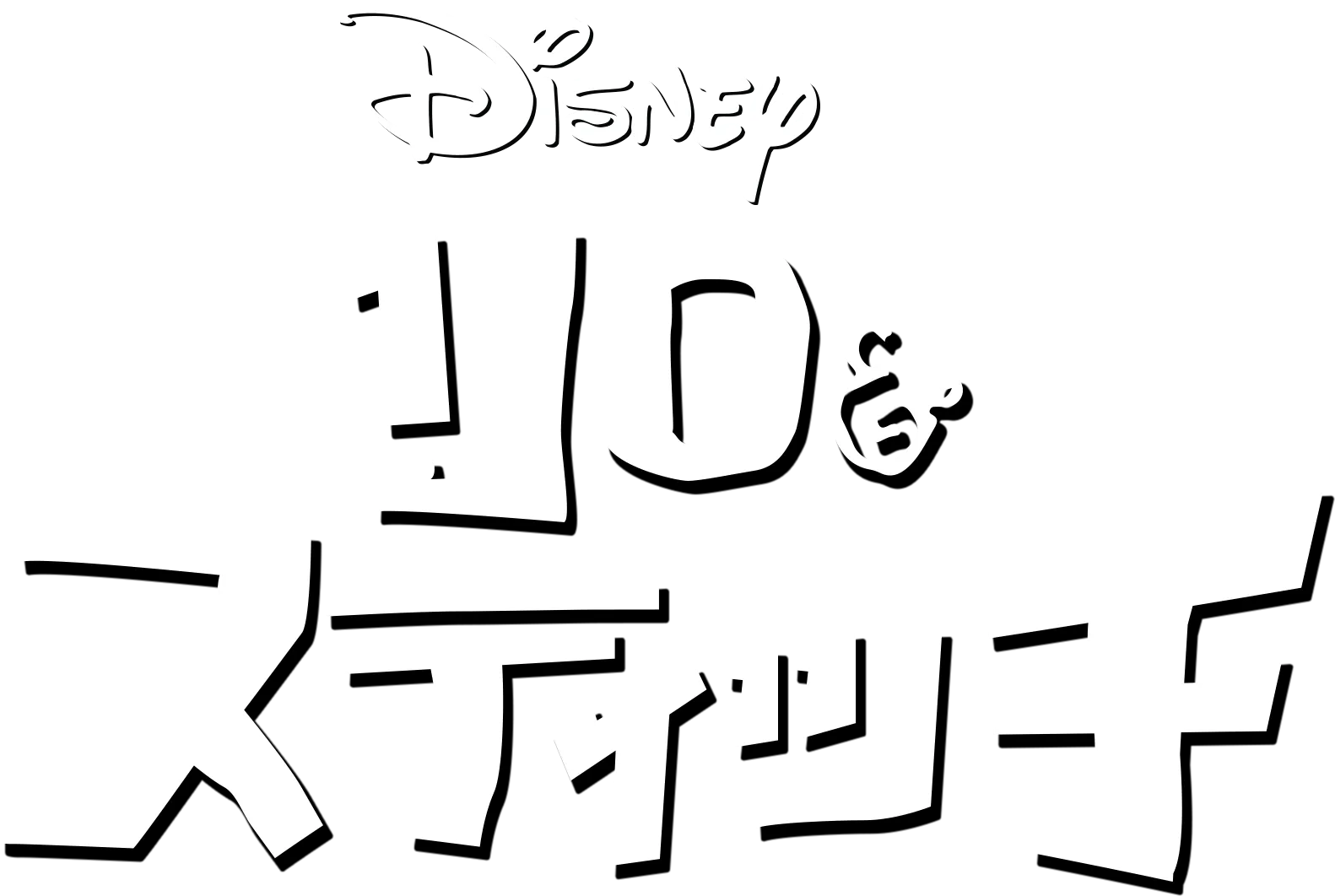 リロ＆スティッチ