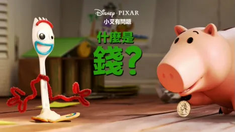 thumbnail - 什麼是錢?