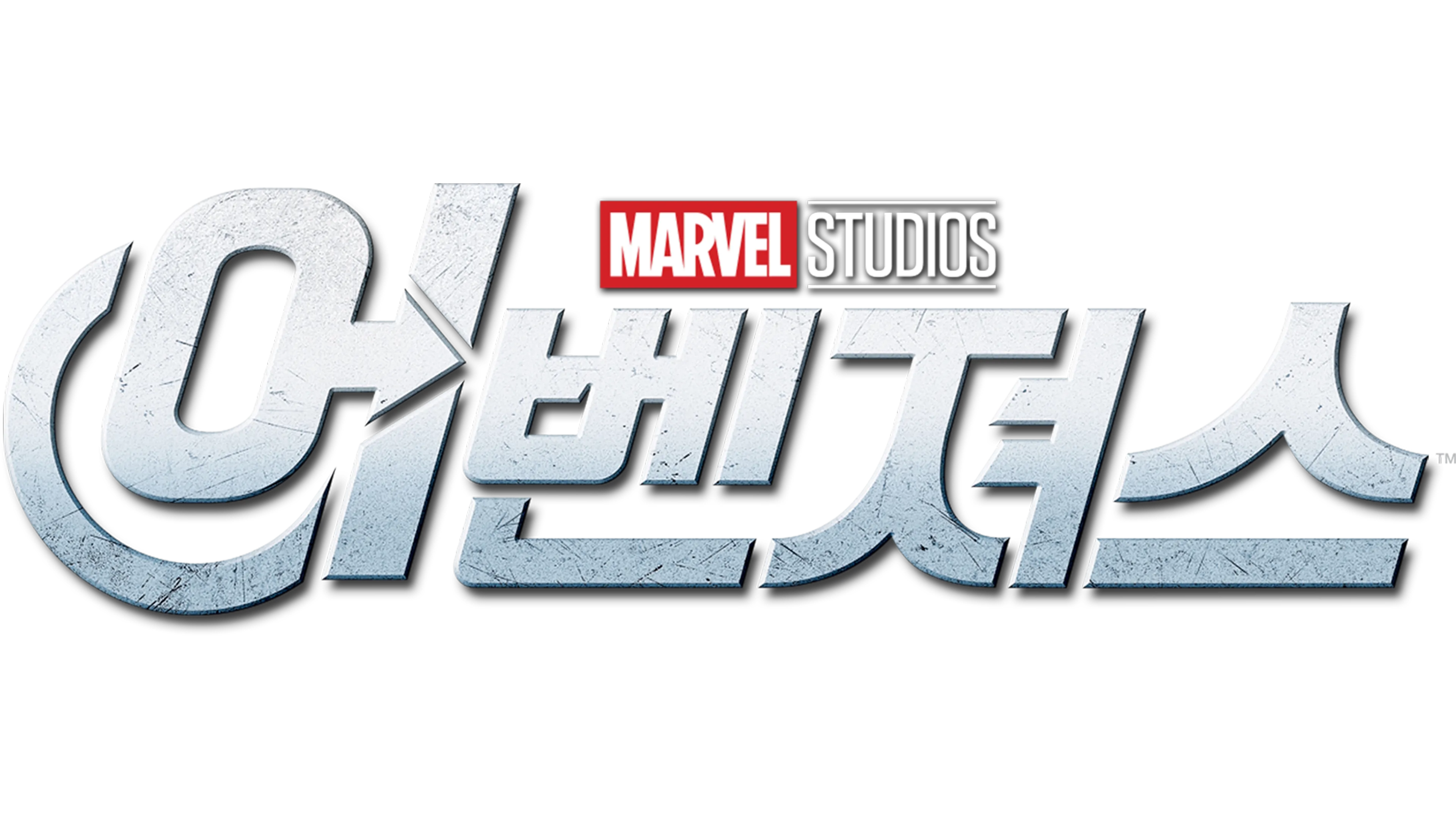 어벤져스