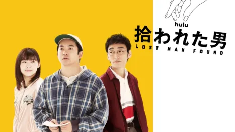 thumbnail - Hirowareta Otoko
