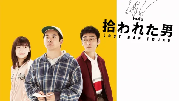 thumbnail - Hirowareta Otoko