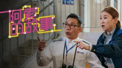 thumbnail - 阿索的故事