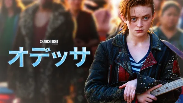 thumbnail - オデッサ