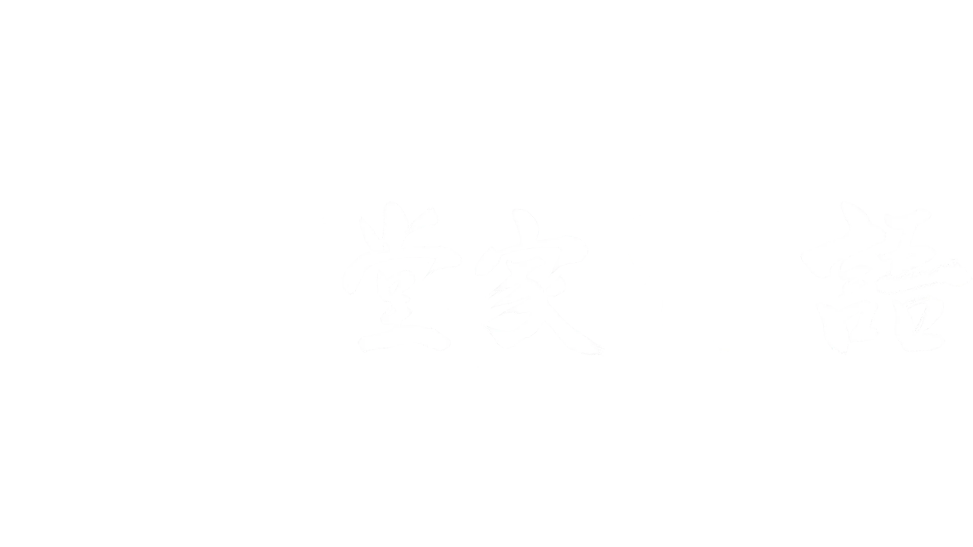 二階堂家物語