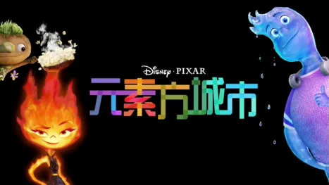 thumbnail - 元素方城市