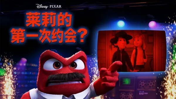 thumbnail - 莱莉的第一次约会？