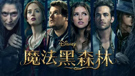 thumbnail - 魔法黑森林