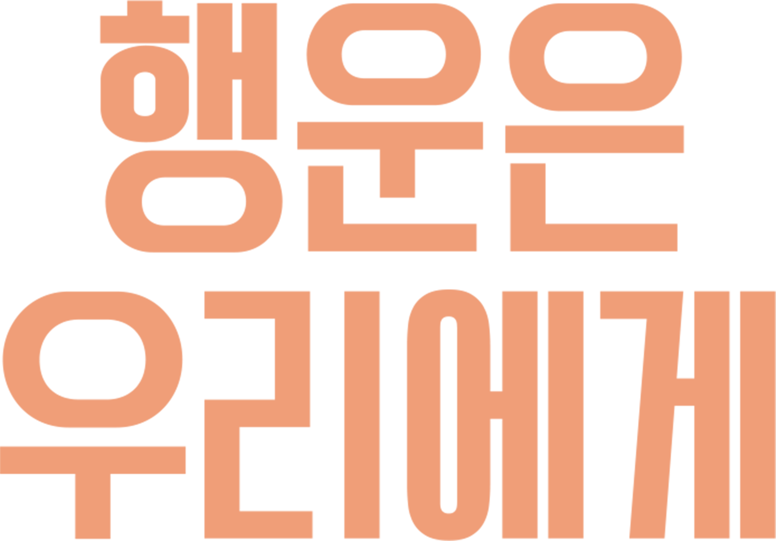 행운은 우리에게