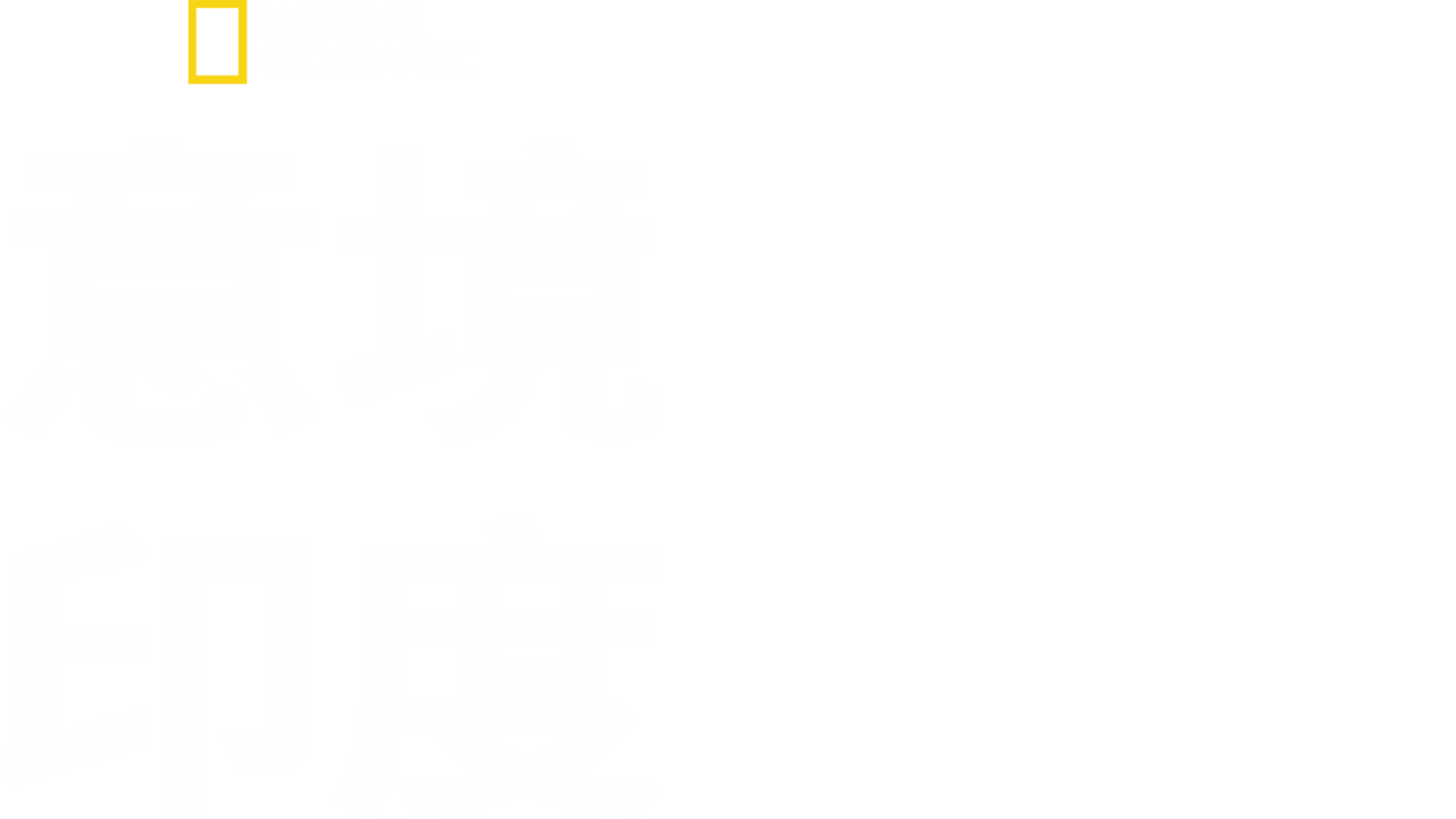 意境印度