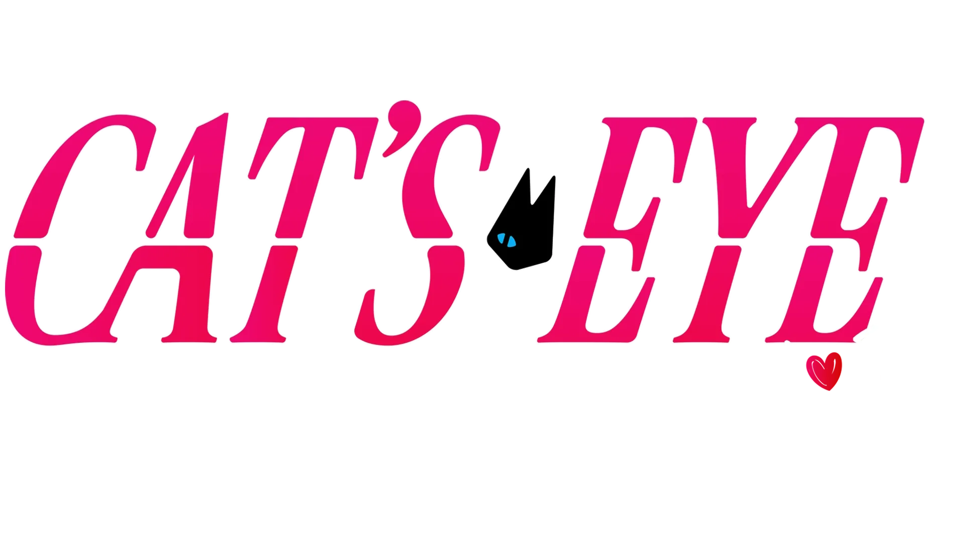 キャッツ♥アイ