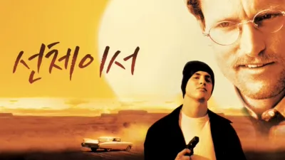 thumbnail - 선체이서