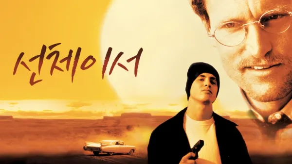 thumbnail - 선체이서