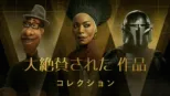 thumbnail - 大絶賛された作品