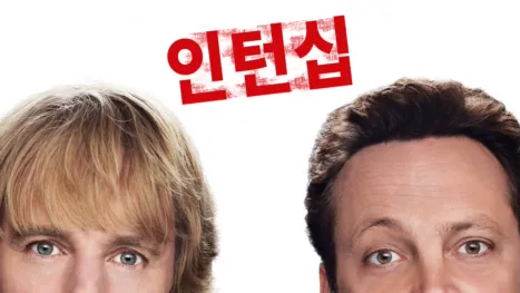 thumbnail - 인턴쉽