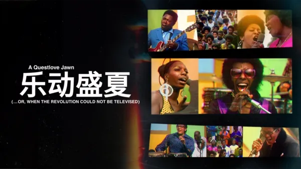 thumbnail - 乐动盛夏