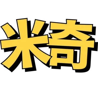 米奇：传奇诞生