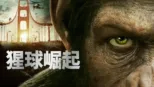 thumbnail - 猩球崛起