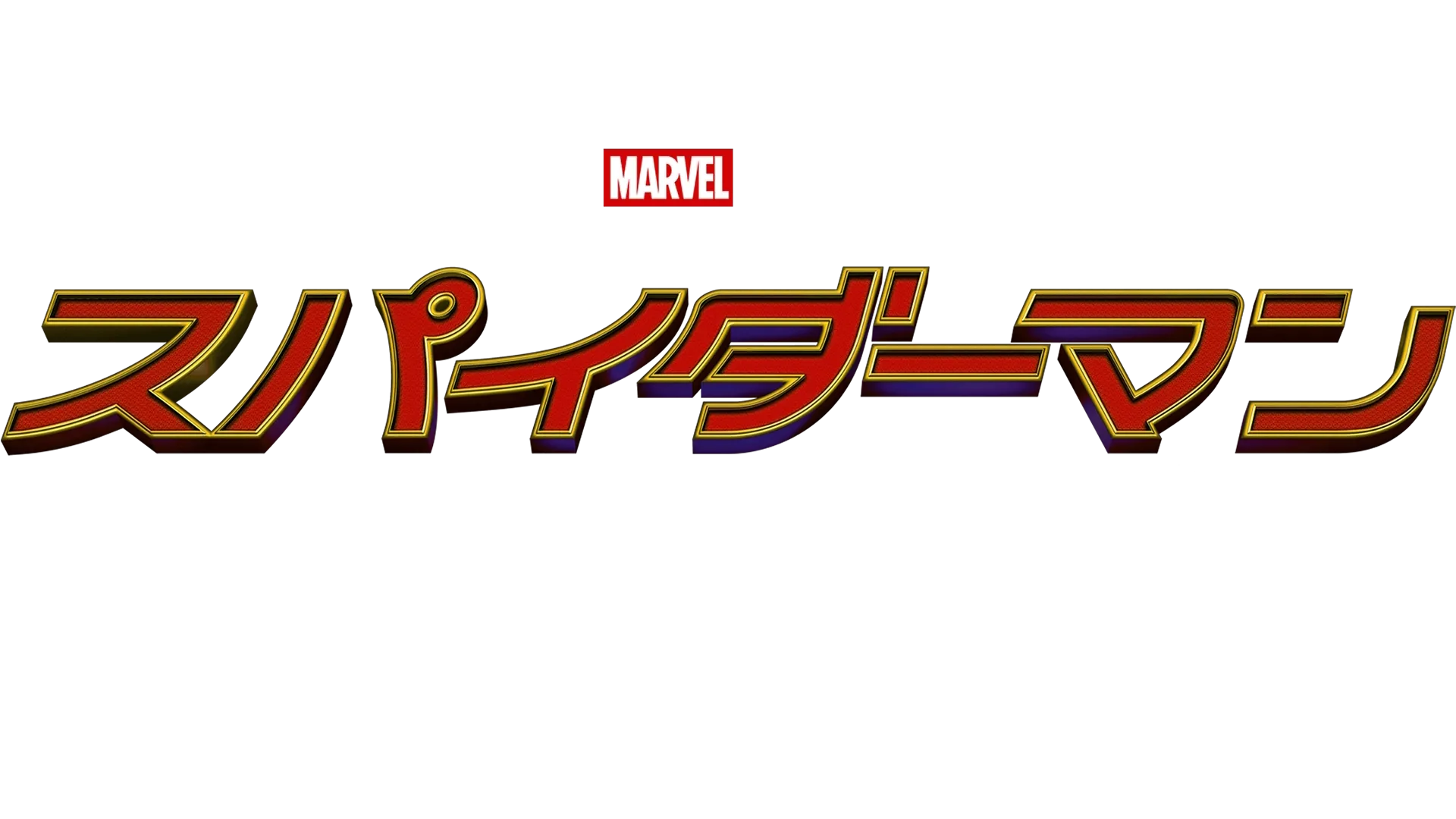 ディズニー ストア スパイダーマン ファー・フロム・ホーム マーベルギャラリー ディズニー(DISNEY)|スパイダーマン|HARDOFFオフモール（オフモ