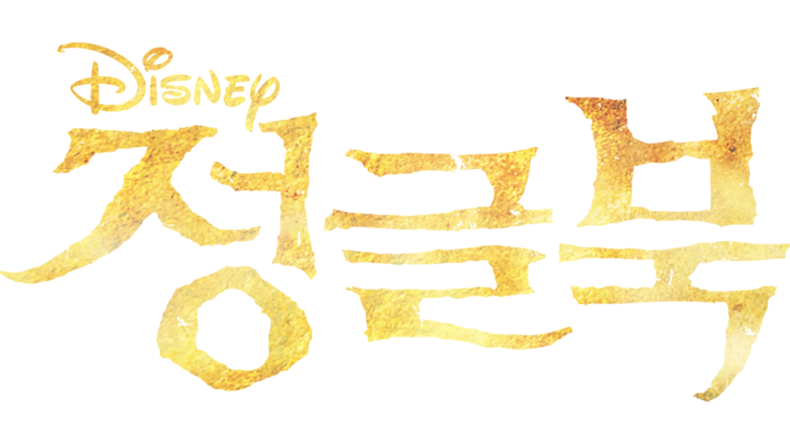 정글북