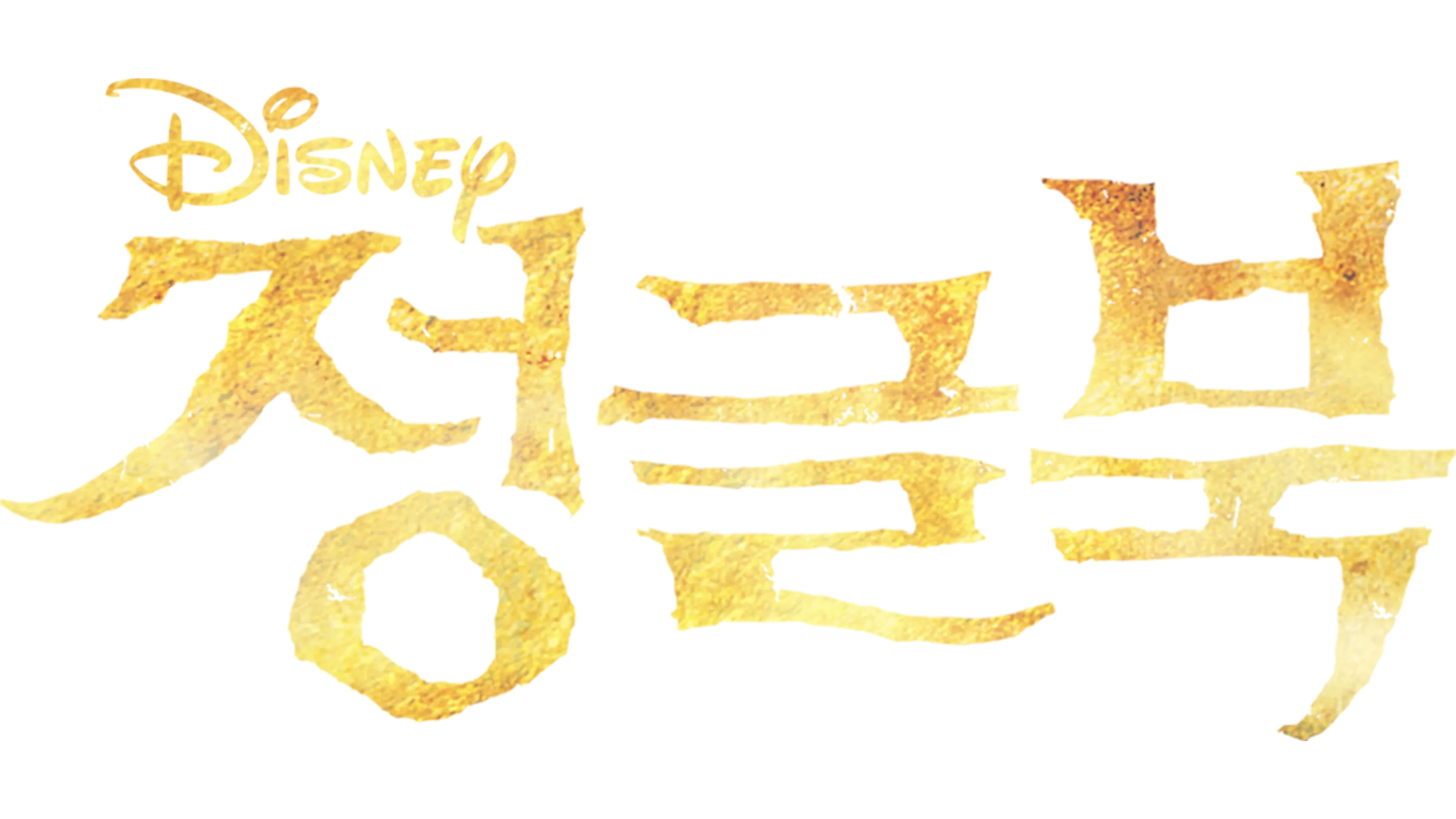 정글북