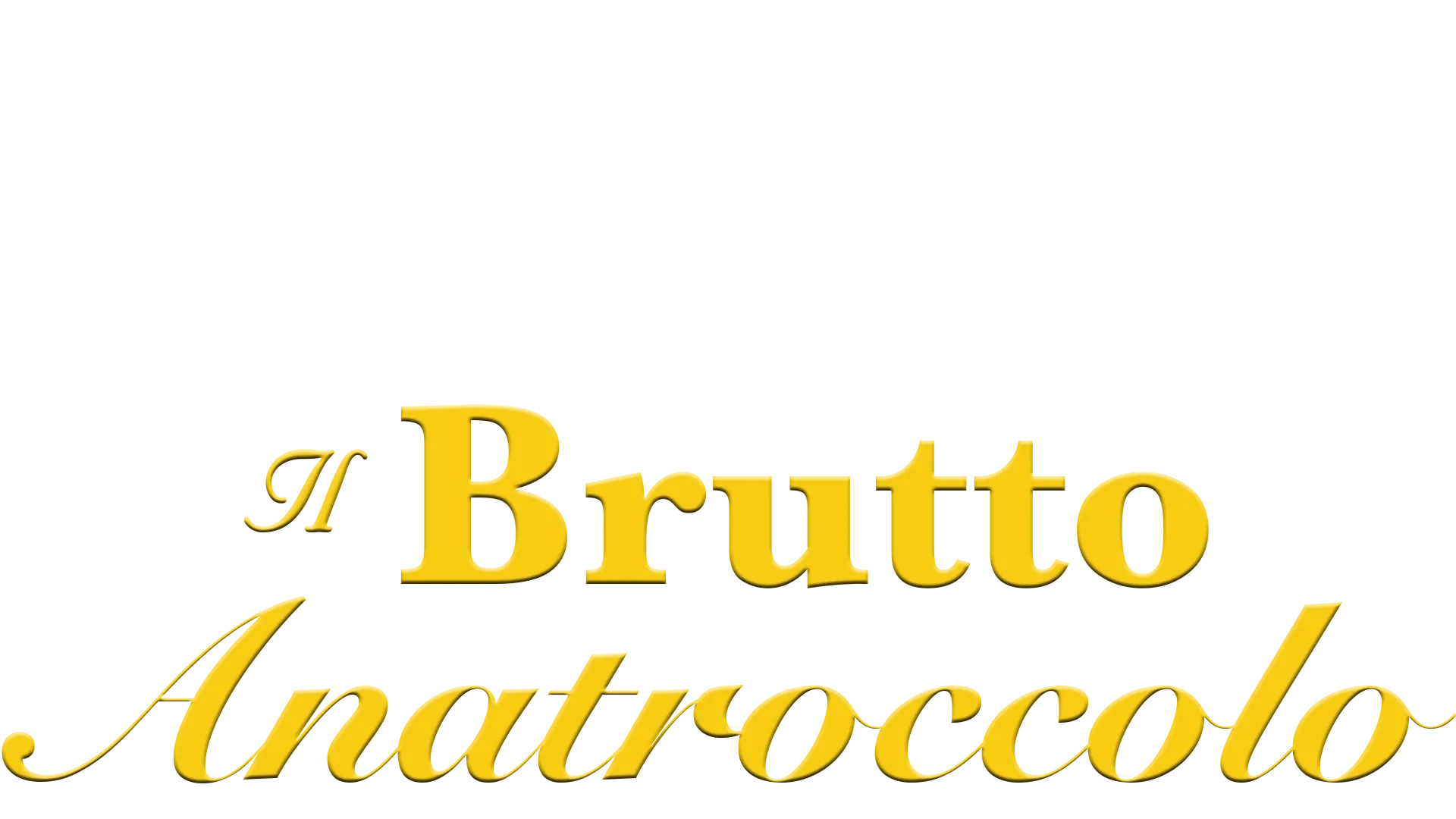 Il brutto anatroccolo
