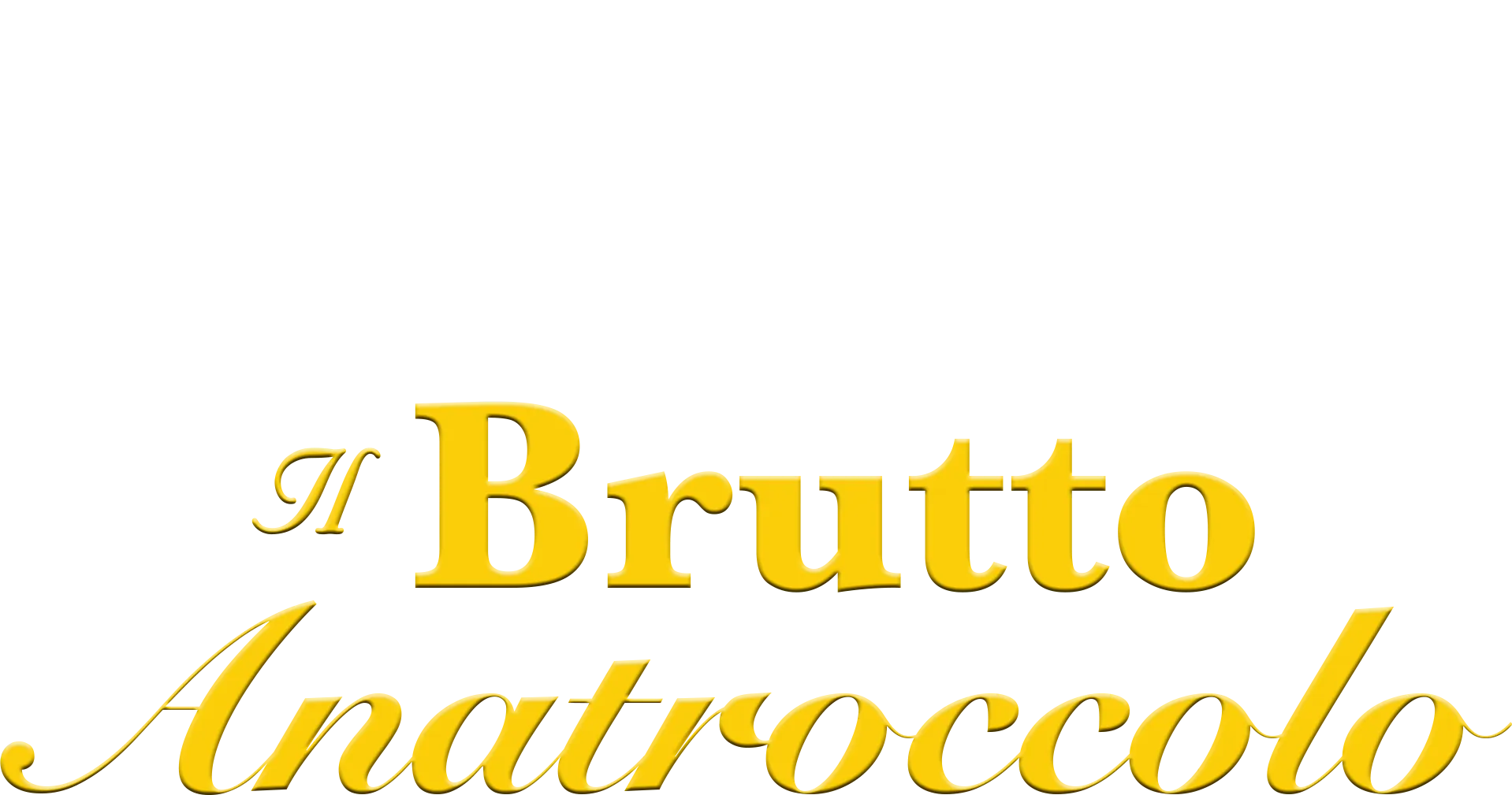 Il brutto anatroccolo