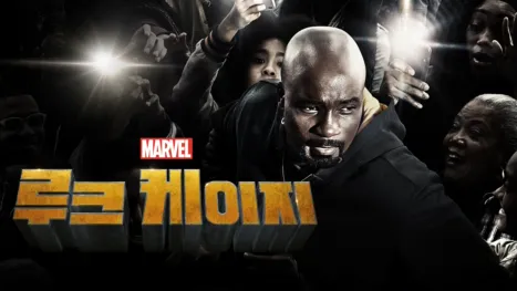 thumbnail - 마블 루크 케이지