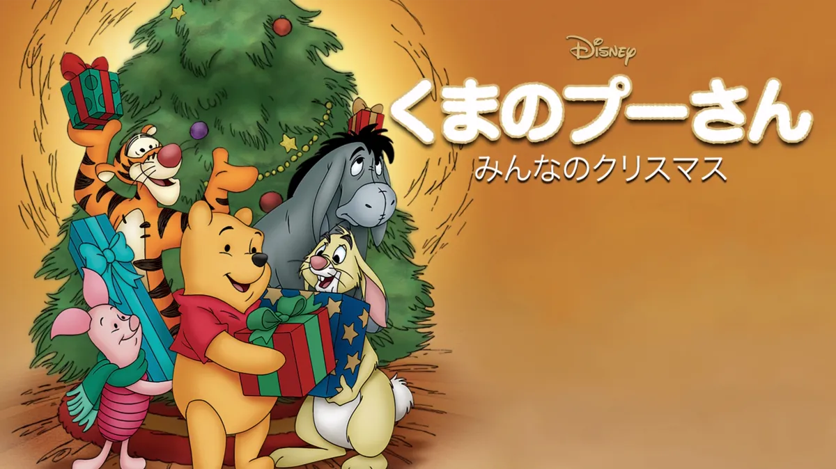 レア★くまのプーさん クリスマス Christmas★スタンプアートギャラリー Amazon.co.jp: Hallmark 記念品 クリスマスオーナメント 2024