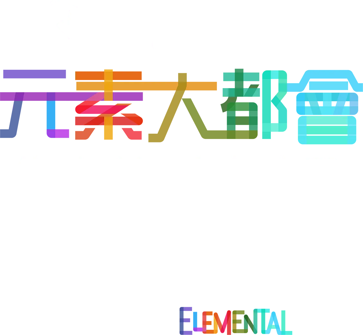 《元素大都會》製作特輯