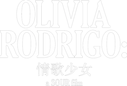 Olivia Rodrigo: 情歌少女