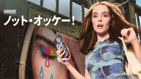 thumbnail - ノット・オッケー！