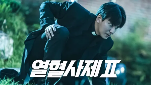 thumbnail - 열혈사제 2