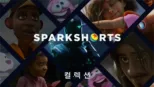 thumbnail - 픽사 SparkShorts