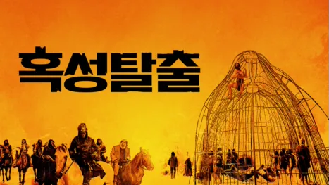 thumbnail - 혹성탈출