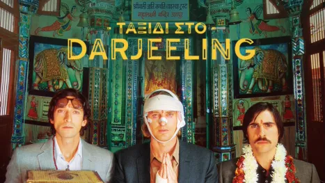 thumbnail - Ταξίδι στο Darjeeling
