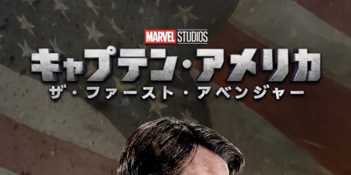 キャプテンアメリカディズニープラス】FAC シビル·ウォー/キャプテン