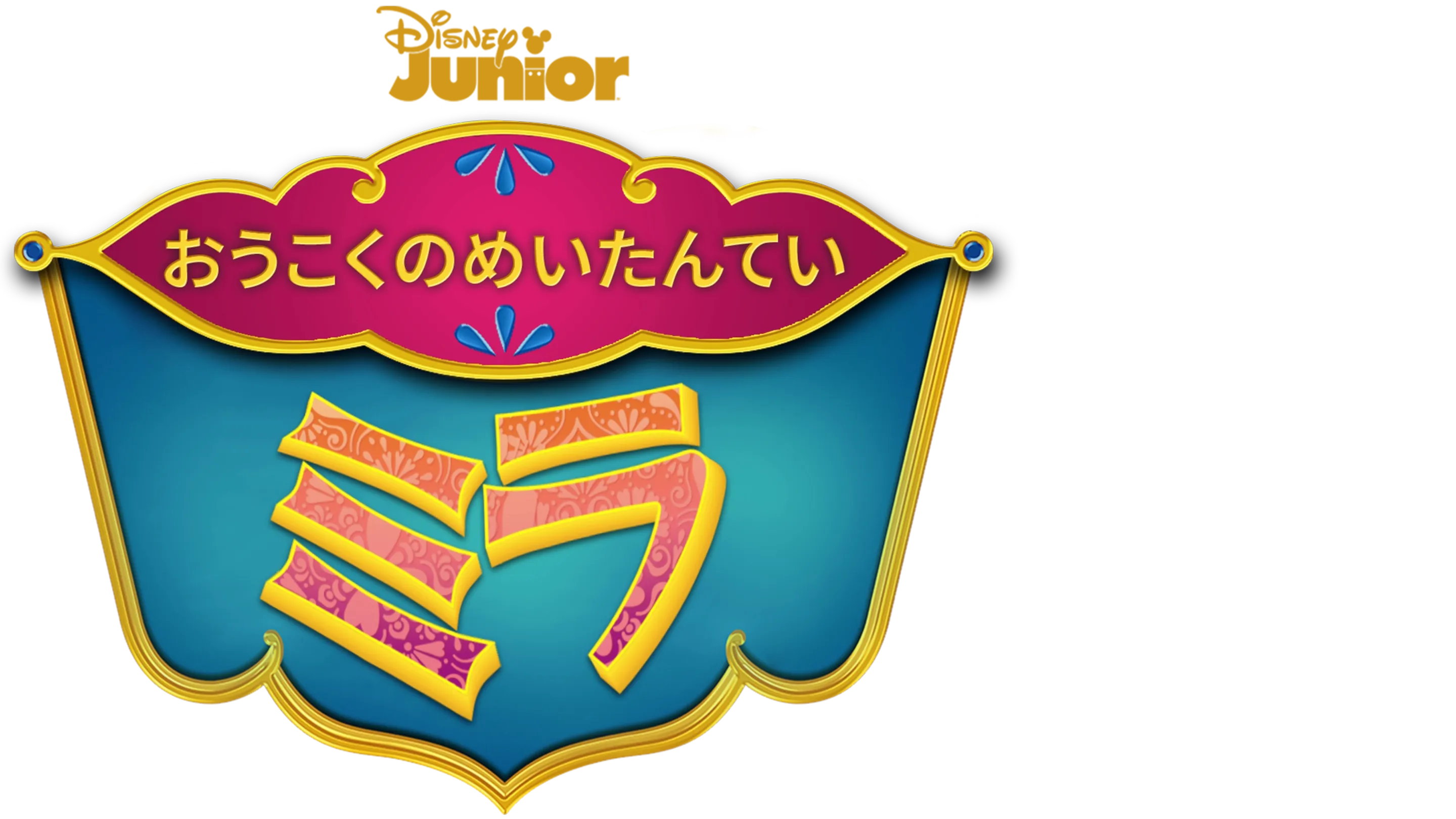 おうこくのめいたんてい ミラ