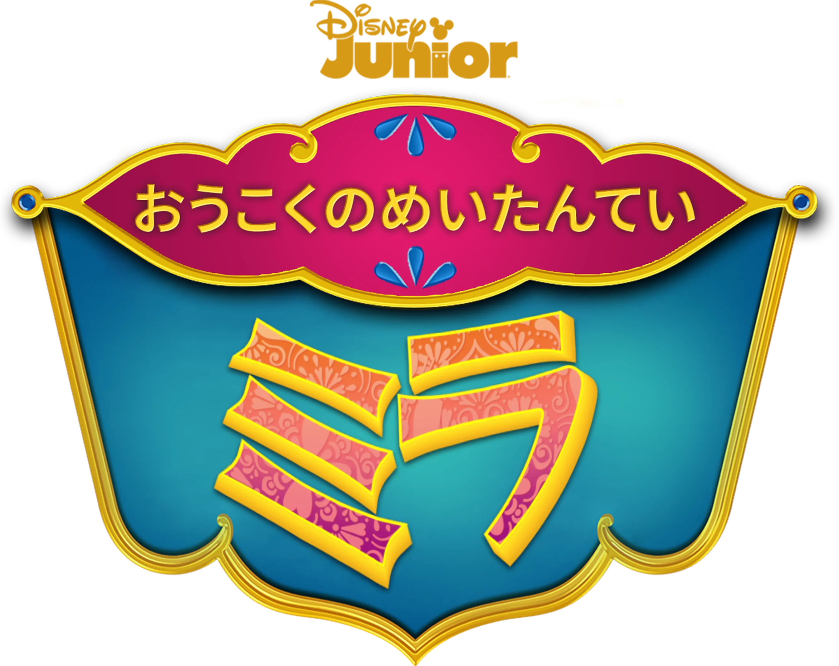 おうこくのめいたんてい ミラ