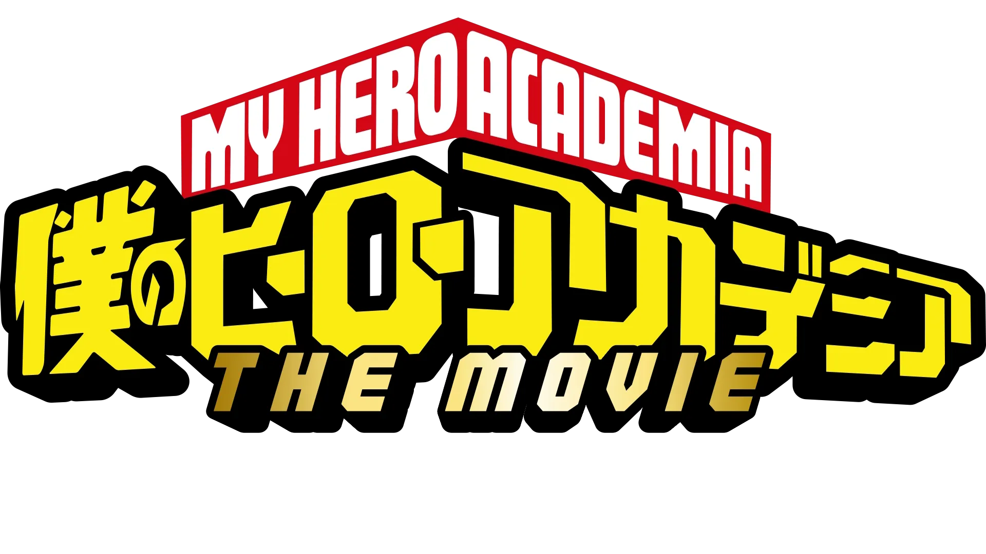 MY HERO ACADEMIA: TWO HEROES