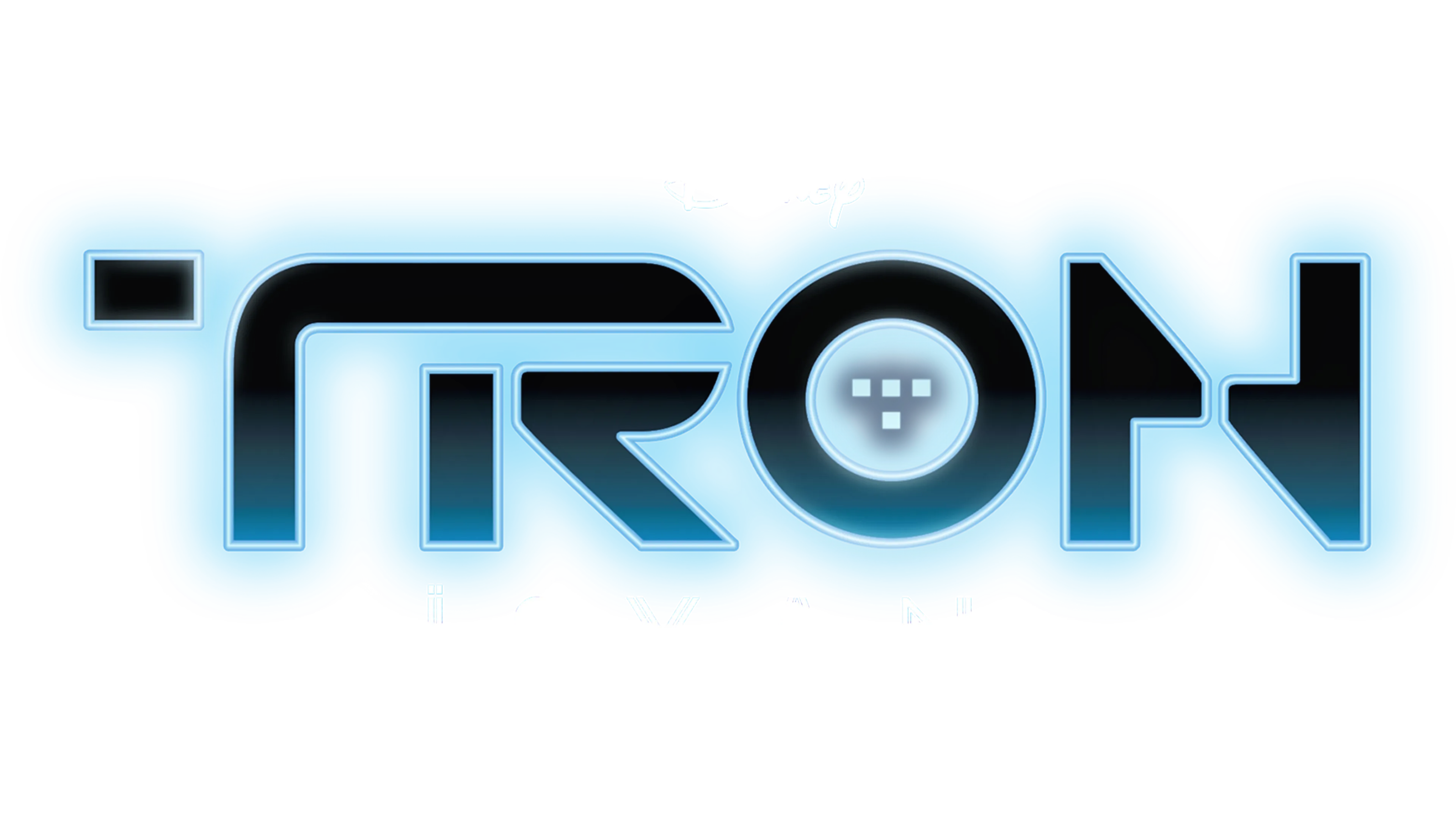 Tron: İsyan