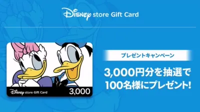 Disney Store gift card
