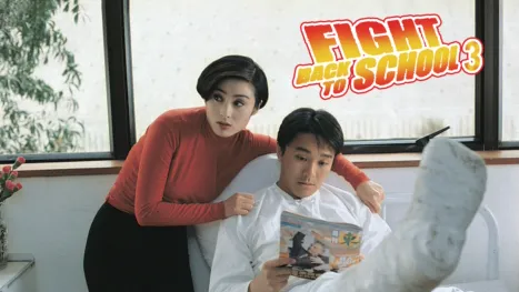 thumbnail - Fight Back To School III