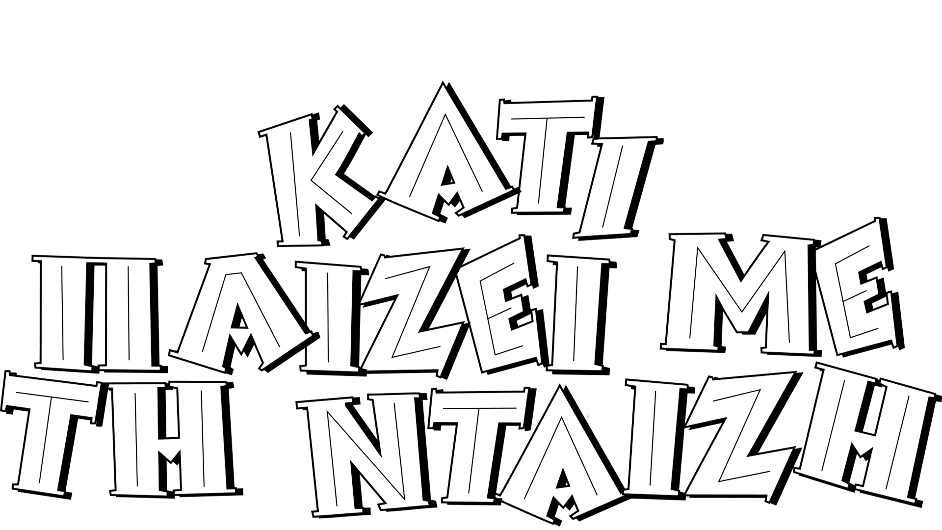 Κάτι Πάιζει με τη Νταίζη