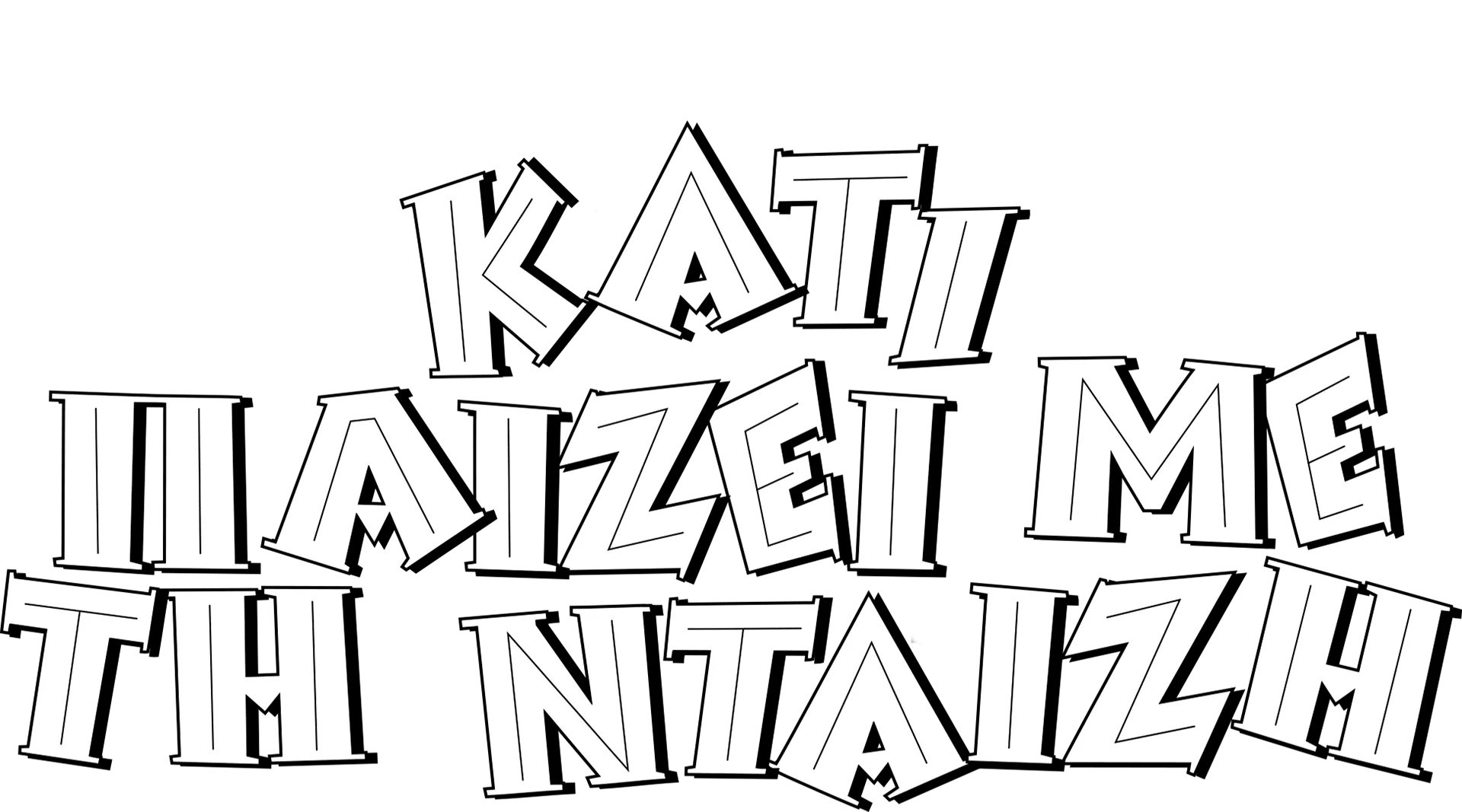 Κάτι Πάιζει με τη Νταίζη