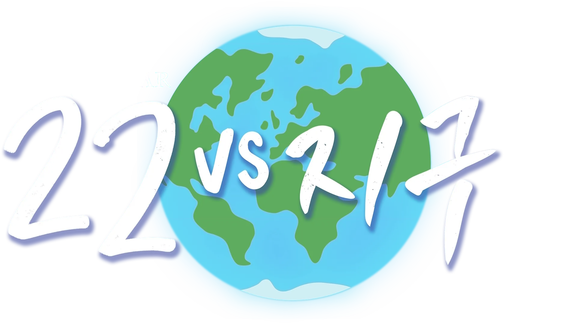 22 vs 지구