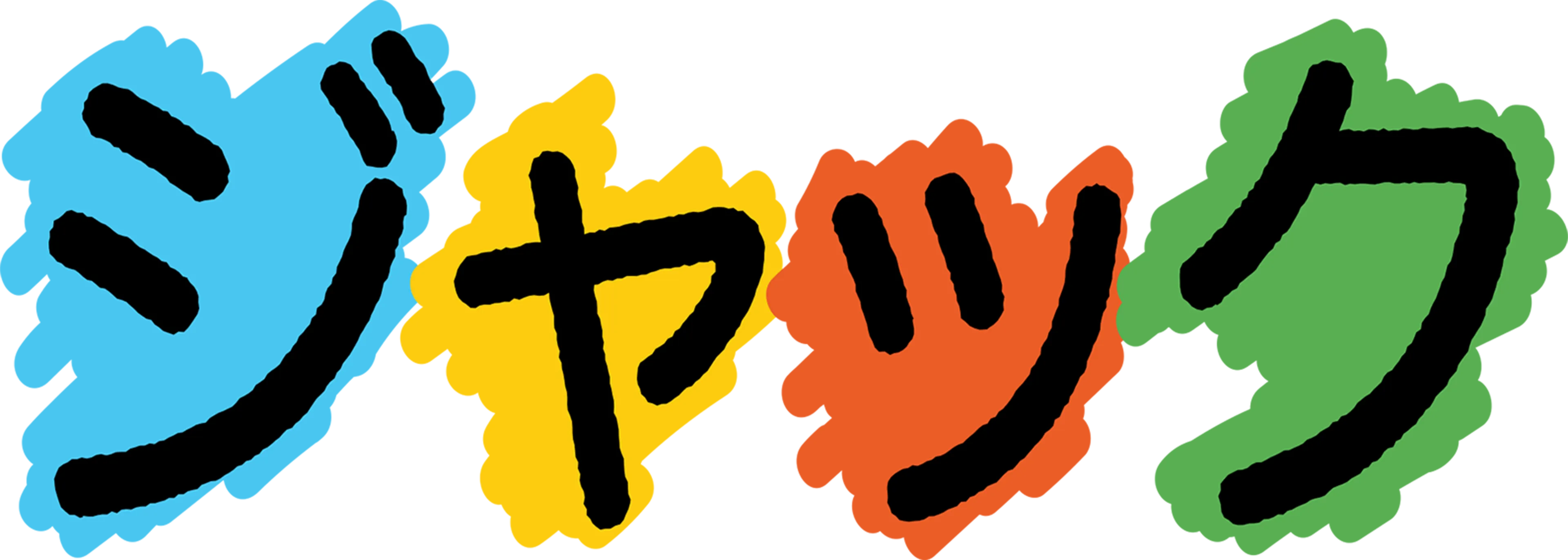 ジャック
