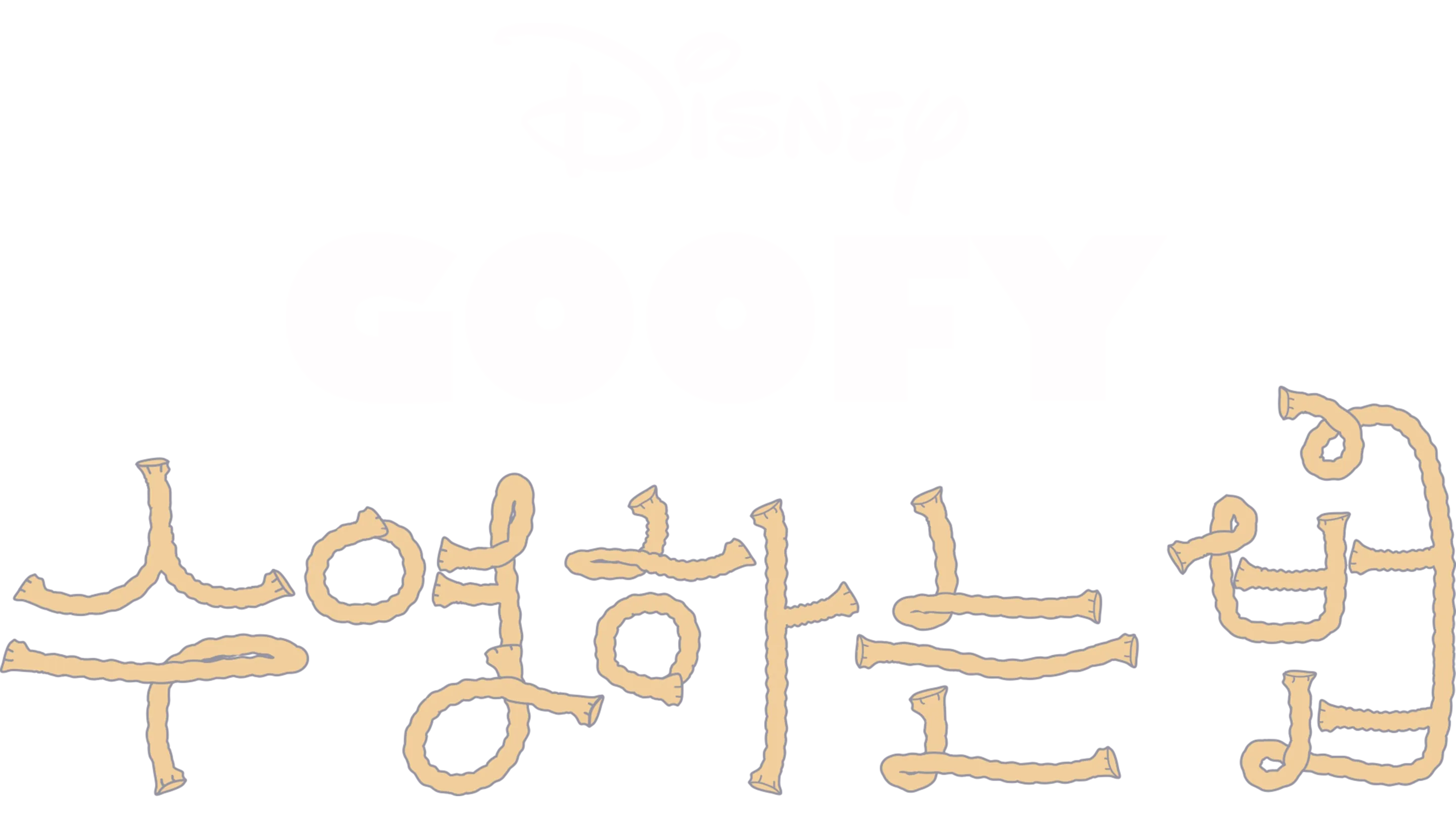 수영하는 법
